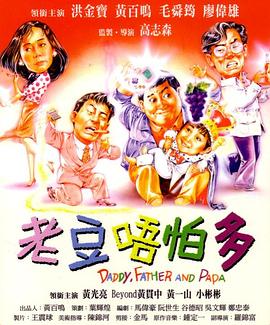 爸爸的新人秘书
